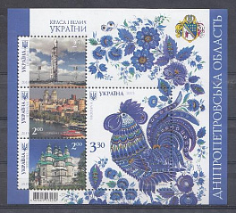 Набережная Днепропетровска. 2013 год. Украина. Герб.