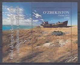 Природа. Узбекистан 2015. 