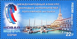 2388. Международный конкурс молодых исполнителей популярной музыки "Новая Волна"