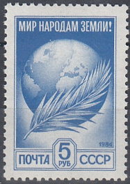  6310  Офсет. Б.Простая.  Стандартный выпуск СССР. 1991 год.