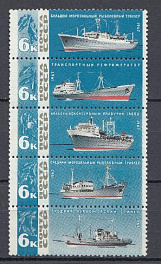 3375- 3379 СССР 1967 год. Рыболовный флот СССР.