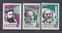 2929- 2931 Б/З СССР 1964 год. Основоположники ракетной теории и техники. Н.И. Кибальчич (1853- 1881). Ф.А. Цандер (1887- 1933). К.Э. Циолковский (1857- 1935).