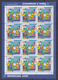 Р.  Посткроссинг. Беларусь 2014 год.