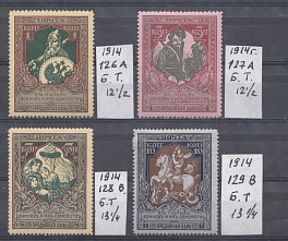 Российская империя. 1914 год. № 126А-127А № 128В -129В. Б.М. Тонированная.