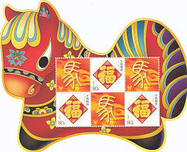С Новым годом! Китай год Лошади. К-062