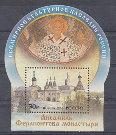  № 1433. Блок № 108. Всемирное культурное наследие России. Ансамбль Ферапонтова монастыря.