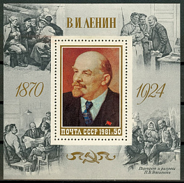 5111. СССР 1981 год. 111 лет со дня рождения В. И. Ленина (1870 - 1924). Блок 154