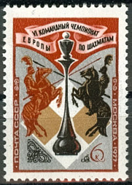 4628. СССР 1977 год. VI командный чемпионат Европы по шахматам