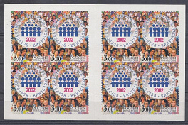 786 А  Лист без купона. Россия 2002 год. Всероссийская перепись населения.  