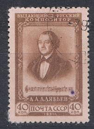 1557 СССР 1951 год. 100 лет со дня смерти композитора А.А. Алябьева (1787- 1851).