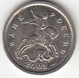 1 копейка 2001 г. ММД.