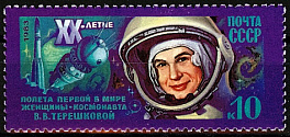 5335. СССР 1983 год. 20 лет космическому полету В.В. Терешковой