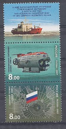  1214-1215. Россия 2007 год. Высокоширотная арктическая глубоководная экспедиция. Аппарат " Мир-1". Северный полюс.