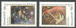 6258-6259. СССР 1991 год. Живопись.