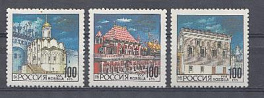  121-123. Россия 1993 год. Архитектура Московского Кремля. 