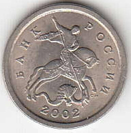 1 копейка 2002 г. СПМД.