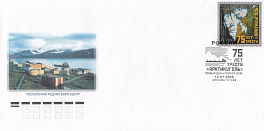 КПД 1128 Россия 2006 год 75 лет тресту "Арктикуголь". Гашение Москва