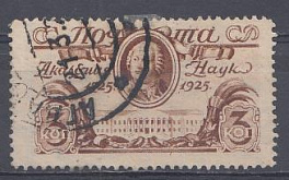 102А  СССР  1925 год. 200 -летие Академии наук. Портрет М.В. Ломоносова .