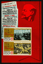 3468-3469. СССР 1967 год. 50 героических лет. Блок 51