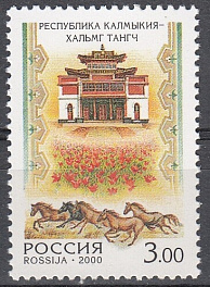 587. 2000 год. Республика Калмыкия. Регионы России