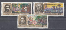 29-31. Россия 1992 год. Географические открытия.  Л.А. Загоскин.  Н.Н. Миклухо- Маклай.  Г.И. Лангсдорф.