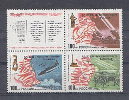  161-163. Россия 1994 год. 50-летие освобождения терретории России , Украины и Беларуссии от немецко- фашистских захватчиков.