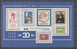 Европа 1945-1975 . Венгрия 1975 год. Марки на марках. Номерной.