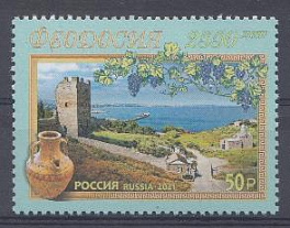 2791. Россия 2021 год. 2550 лет городу  Феодосии.