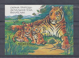  4  Россия 1992 год. Блок№ 1 Фауна. Охрана природы-актуальная тема филателии. 