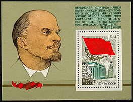 5087. СССР 1981 год. XXVI съезд КПСС. Блок 152