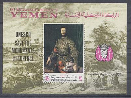 Живопись. Йемен. UNESCO.  Блок Б/З.