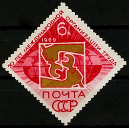 3670. СССР 1969 год. 50 лет Международной организации труда (МОТ)