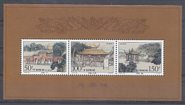 Архитектура. Китай 1998 год. 