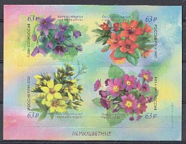 3040-3043 Россия 2023 год. Флора России . Первоцветные.