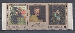 420-421. Россия 1998 год. 150 лет со дня рождения В.М. Васнецов (1848-1926).