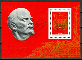 4492. СССР 1976 год. ХХV съезд КПСС. Блок 111