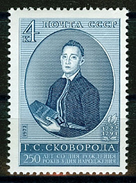 4119. СССР 1972 год. 250 лет со дня рождения Г. С. Сковороды (1722 - 1794)