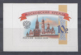 213. (1368) Несовмещение красок. Россия 2009 год. VI стандарт. Московский Кремль.  Б.Глянцевая. Разновидность. Двойная звезда. 