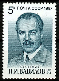 5825. СССР 1987 год. 100 лет со дня рождения Н.И. Вавилова (1887-1943)