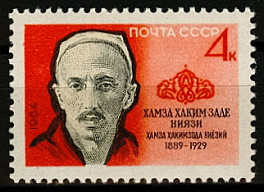 2946. СССР 1964 год. 75 лет со дня рождения  Ниязи (Хамза Хаким - заде, 1889 - 1929)