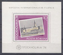 Румыния 1974 год. STOCKHOLMIA" 74