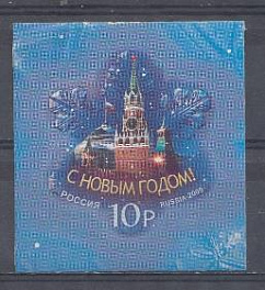  1380 Россия 2009 год. С Новым годом ! Снежинка. Башни Кремля. 
