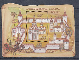 1698. Блок № 150. Россия 2013 год. 500 лет Александровской слободе. Ансамбль Александровского кремля XVI в.