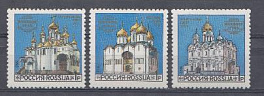  44-46. Россия 1992 год. Соборы Московского Кремля. Успенский собор. Благовещенский собор. Архангельский собор.
