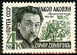 3283. СССР 1966 год. 100 лет со дня рождения Акопа Акопяна (1866 - 1937)