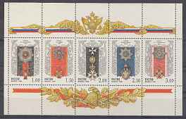 М/Л  (484- 488) Россия 1999 год. История Российского государства. Ордена России.