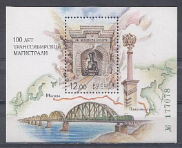  728. Блок № 38. Россия 2002 год. 100 лет Транссибирской  магистрали. 