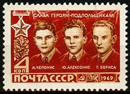 3725. СССР 1969 год. Герои Великой Отечественной войны