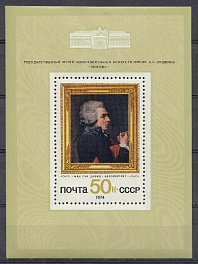 4362 Блок №102 СССР 1974 год. Государственный музей изобразительных искусств им. А.С. Пушкина.  Москва.  Жак Луи  Давид. "Автопортрет".