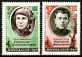 3650-3651. СССР 1969 год. Герои Великой Отечественной войны